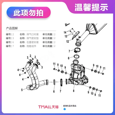 Buckle, Motorcycle exhaust pipe - product-analysis-diagram-do-not-understand-the-choice-can-refer