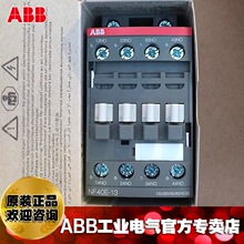 ABB�Ӵ���ʽ�м�̵���NF80E-13*100-250V AC/DC/1SBH137001R1380