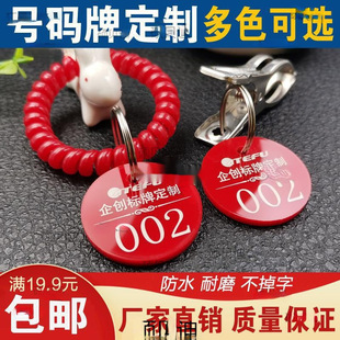 Sauna Hand Tag, Bathing, Hairdressing, Fitness, Swimming Storage Bag, Locker Number Plate, Digital Keychain Number Plate Bracelet