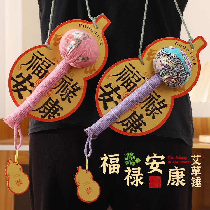中秋節ギフト2025年新作お土産手作り健康艾草ハンマー高級実用艾草健康ハンマーギフト|undefined
