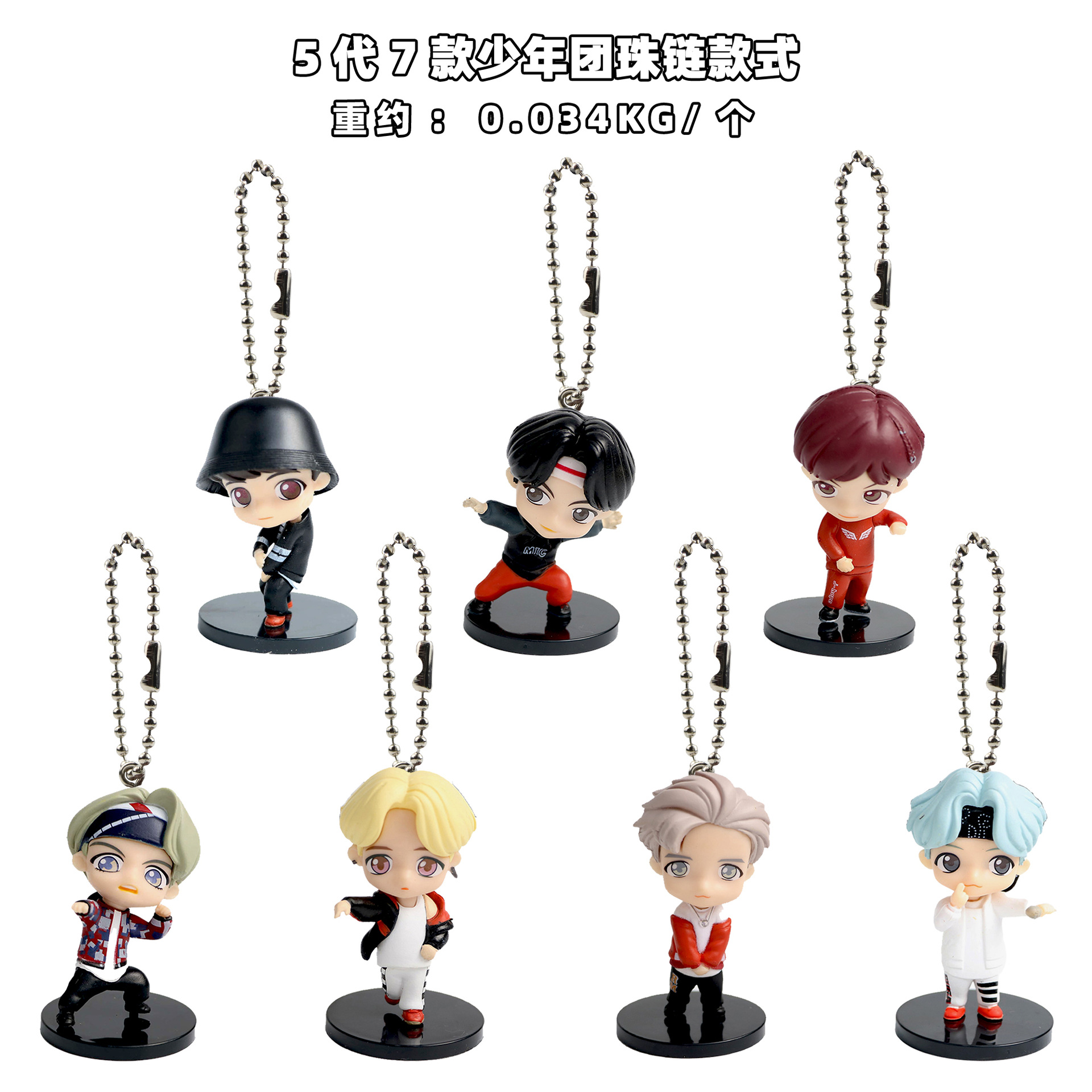 5代7款少年图珠链