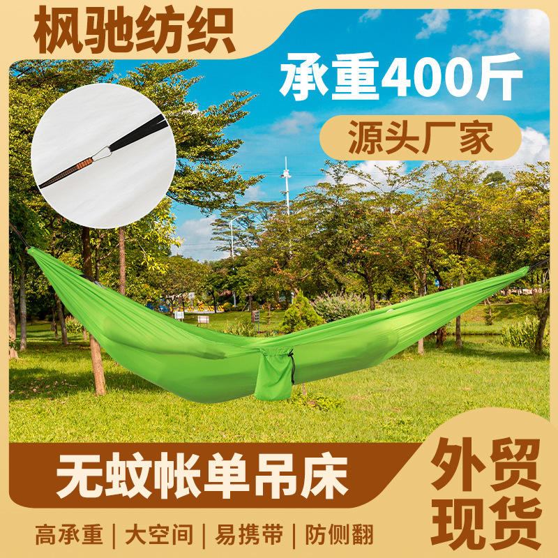 尼丝纺果绿色菱形格户外露营吊床 厂家现货 高承重易携带吊床|undefined
