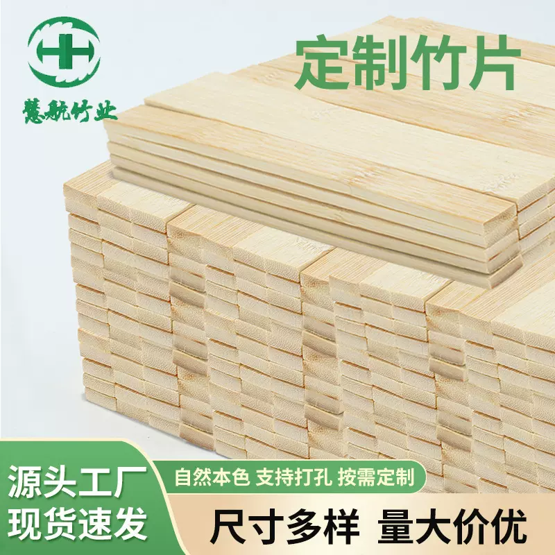 源头厂家定制竹片竹条圆竹棒多规格竹制品原料毛竹加工按需定制