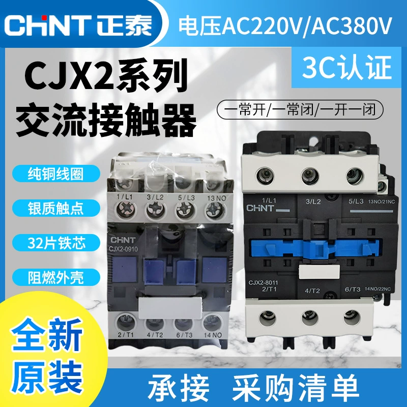 Контактор Chint CJX2-0901/1201/1801/2501/3201/4011/9511, контактор переменного тока