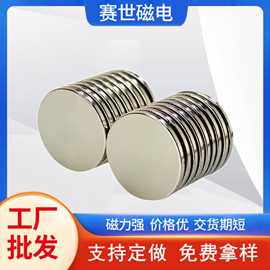强磁钕铁硼磁吸圆形强力磁铁圆形玩具磁石磁铁片吸铁石铁磁铁磁性