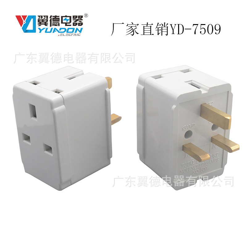 一转三英式转换插座 一出三多功能UK爱尔兰英规转换插头YD-7509