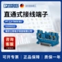 凤凰菲尼克斯德国直通端子