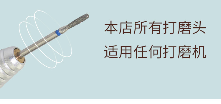 羊毛打磨头和石英打磨头套装_02