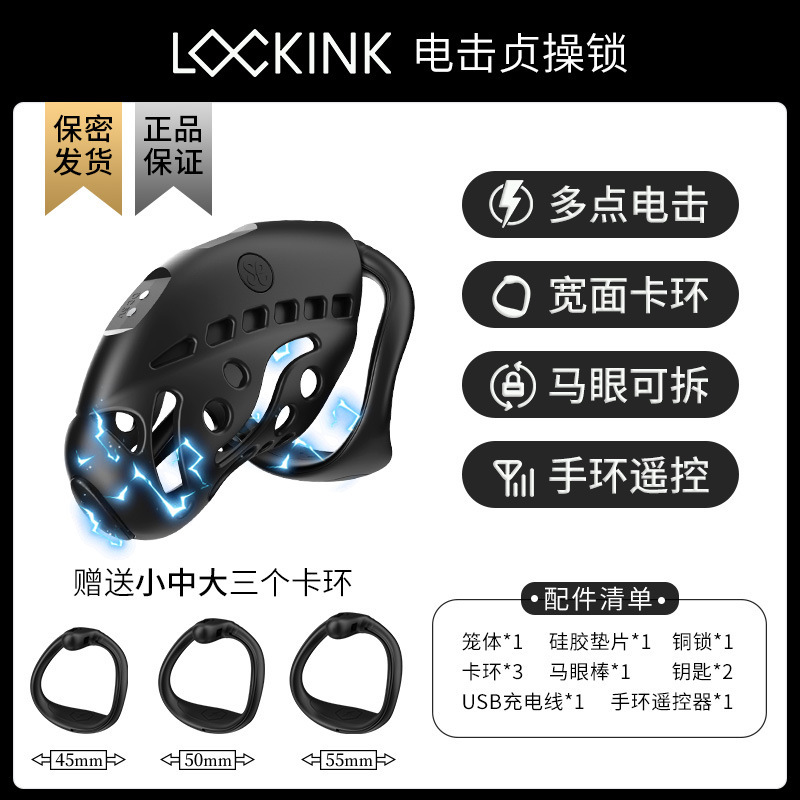Lockink suoji Samanda choque eléctrico castidad bloqueo Nautilus masculino CB pene bloqueo SM entrenamiento ascético juguete