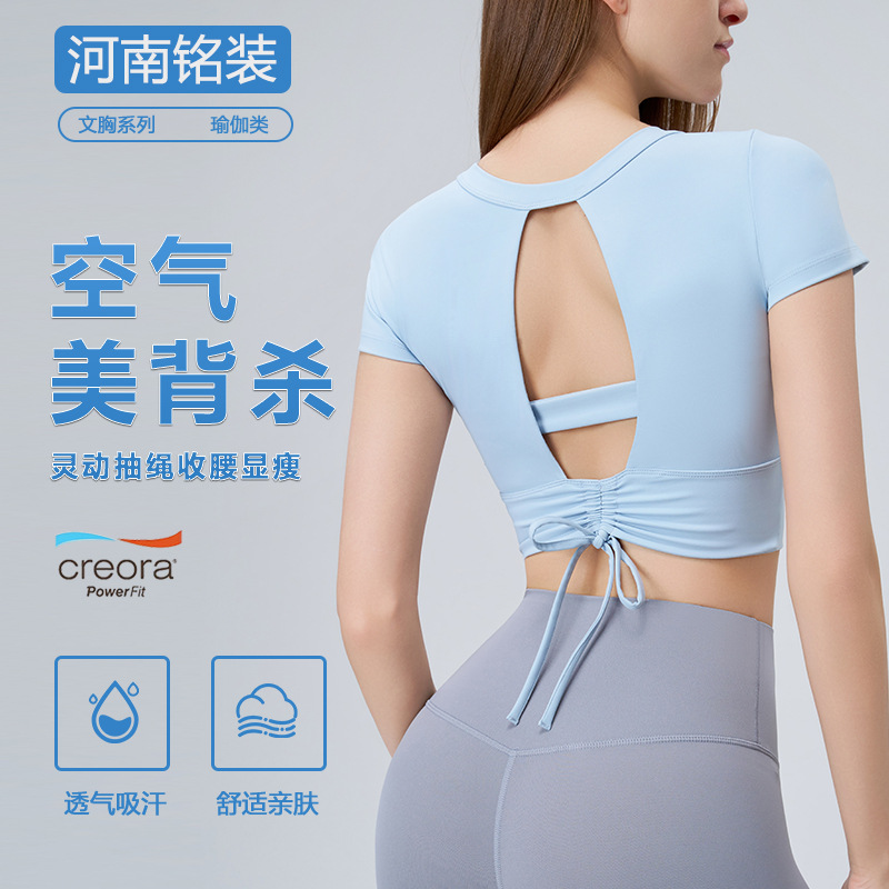 Spring and Summer Fixed Chest Pad Sportswear Tops Slim Fit Outdoor Running Pilates Drawstring Fitness Yoga Wear Short-Sleeved Women's
