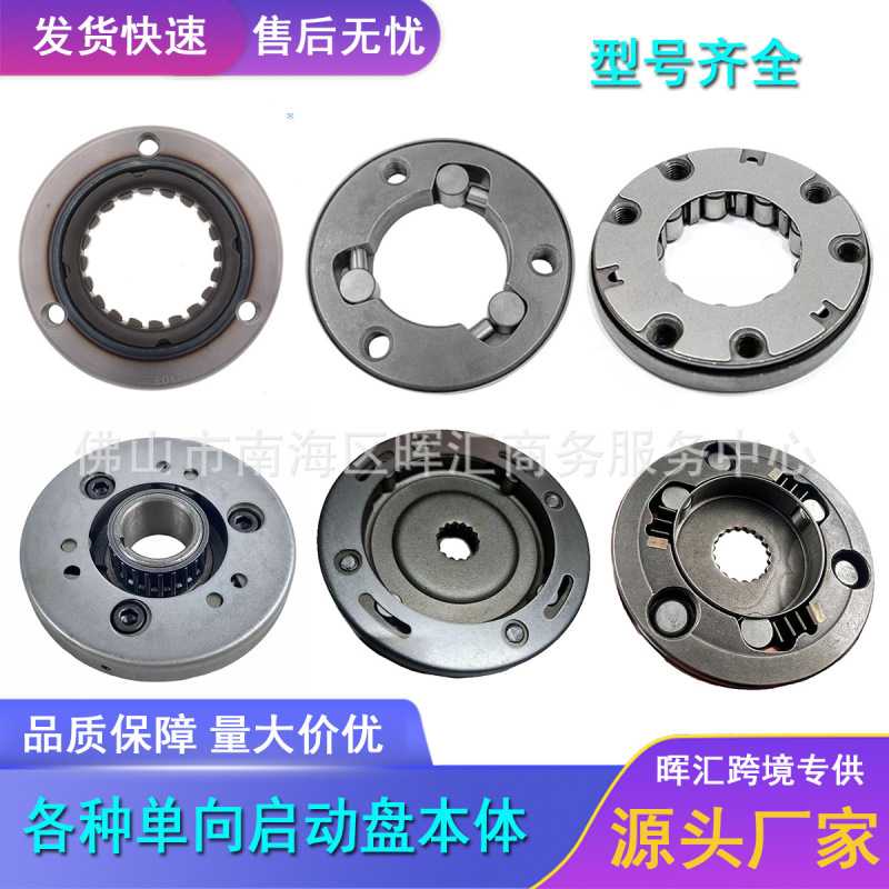 Southeast Asia Motorcycle Overrunning Clutch Tc125 Cg150 Mio M3 Gy6 Starter Plate Body Xr200