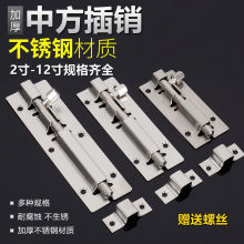 不锈钢中方插销门栓门扣木门窗防盗锁扣加厚明装门老式门明装配件