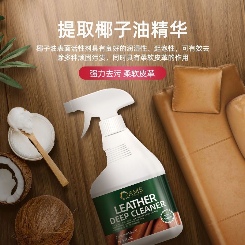 皮衣护理真皮夹克翻新黑色皮革沙发清洁剂专用去污上光保养剂|undefined