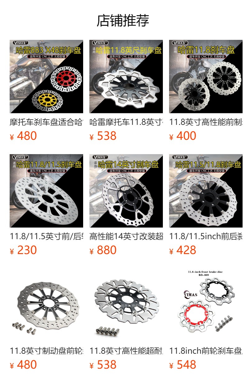 11.8/11.5 front and rear brake discs high-performance brake discs are suitable for soft tail full cars and sporter full cars