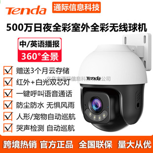 Tenda�v�_500�f����ȫ�ʟo����CWi-Fi6�p���Z���z���^30���h���x
