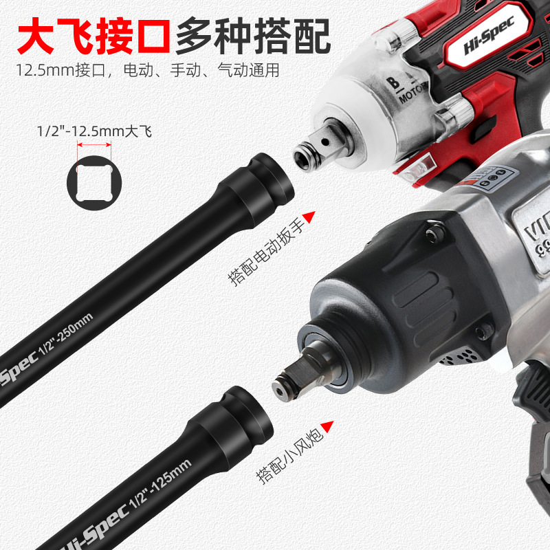 大飛1/2スリーブ延長ロッド多機能手動電動エアレバー電動レンチ延長ロッド補強ロッド|undefined