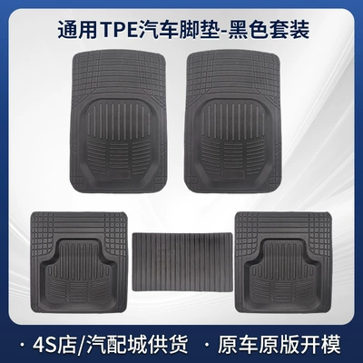 for Various Car Models, Water-Resistant – Universal Foot Pad - tpe-universal-car-floor-mats-black-floor-mats-five-piece-set