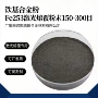 火焰喷焊fe253激光合金粉