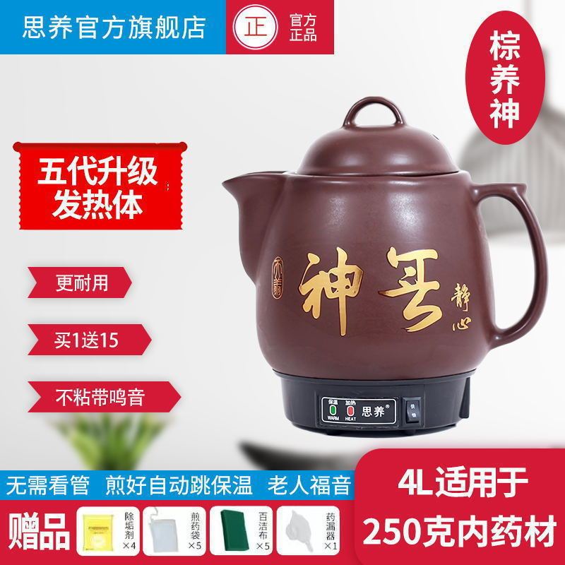 全自动防爆电煎药壶药罐煎锅熬药砂锅煲煮壶炖熬药壶|undefined