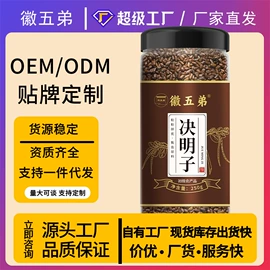其他药食同源;代用/养生茶;其他滋补