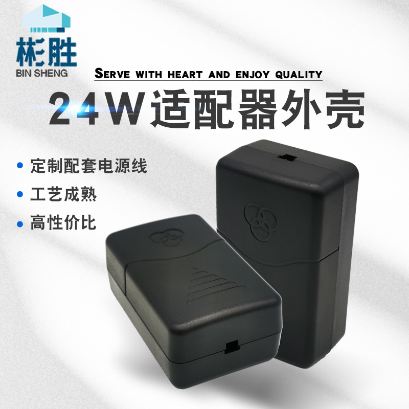 Power Adapter Shell Desktop Dual Output Shell 24W 12V 2A Power Buckle Charger Shell