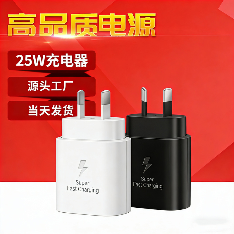Manufacturer Wholesale 25W Fast Charging Charger Typec Interface Suitable for Samsung Mobile Phones Original Pd Charging Head European Standard