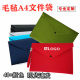 Customized business office envelope bag felt A4 file bag portable button snap material file bag felt bag