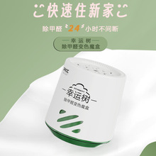 除甲醛变色魔盒新房家用强力型清除剂空气净化器新车去吸异味家具