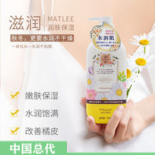 MATLEE蜜梨原装滋润身体乳玫瑰花乳木果洋甘菊芬香香体身体乳批发