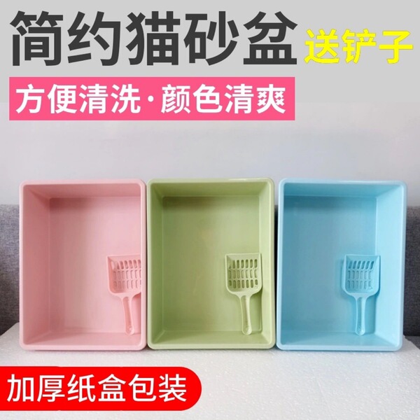 No containing rectangular pet cat sand pot pet stool nipple cat…