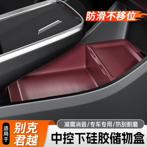 Suitable for Buick Lacrosse Lower Center Console Silicone Storage Box, Storage Box, Glasses Case, Accessories, Interior Decoration Items
