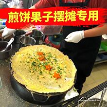 杂粮煎饼锅煎饼果子机摆摊商用工具山东鸡蛋烙饼锅家用平底铁鏊子