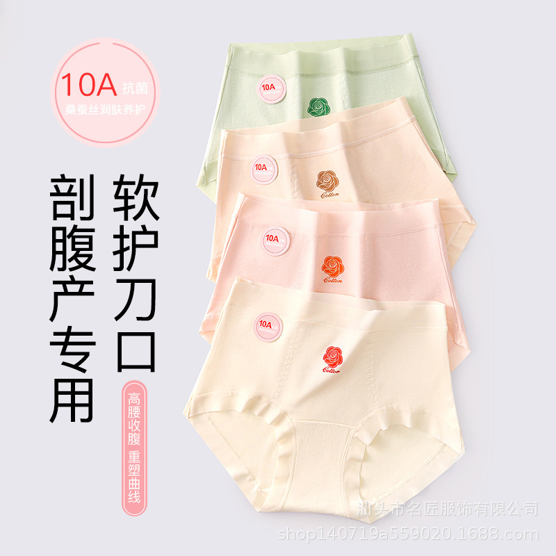 Postpartum High-Waisted Tummy Control Panties, Class a Cotton 10A Antibacterial Mulberry Silk Temperature-Changing Extended Crotch Women's Hip-Hugging Briefs
