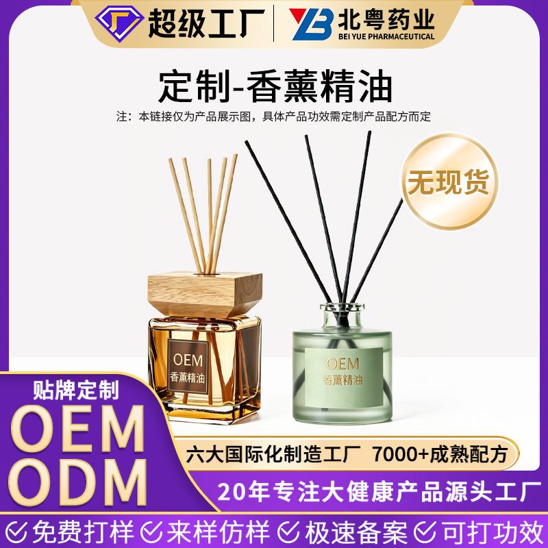 Customized flameless essential oil diffuser, hotel air freshener, home bedroom fragrance, perfume, toilet deodorizer