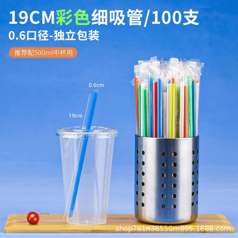 食品级一次性PP吸管 奶茶饮料粗细塑料吸管现货|undefined