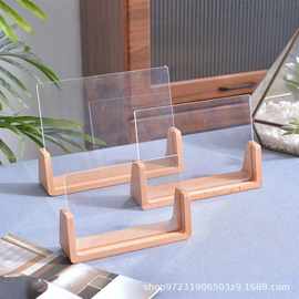 u型台历底座亚克力支架实木桌面摆件相框创意会议牌展示架