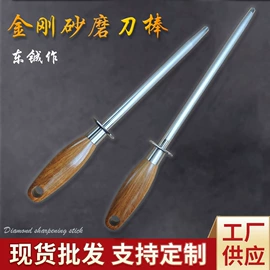 磨刀器/石/棒