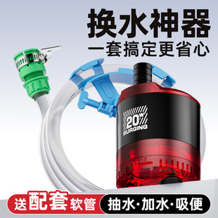 Fish Tank Water Change, Fish Poop Suction, Automatic Cleaning, Feces Suction Device, Electric Sand Washing Pump