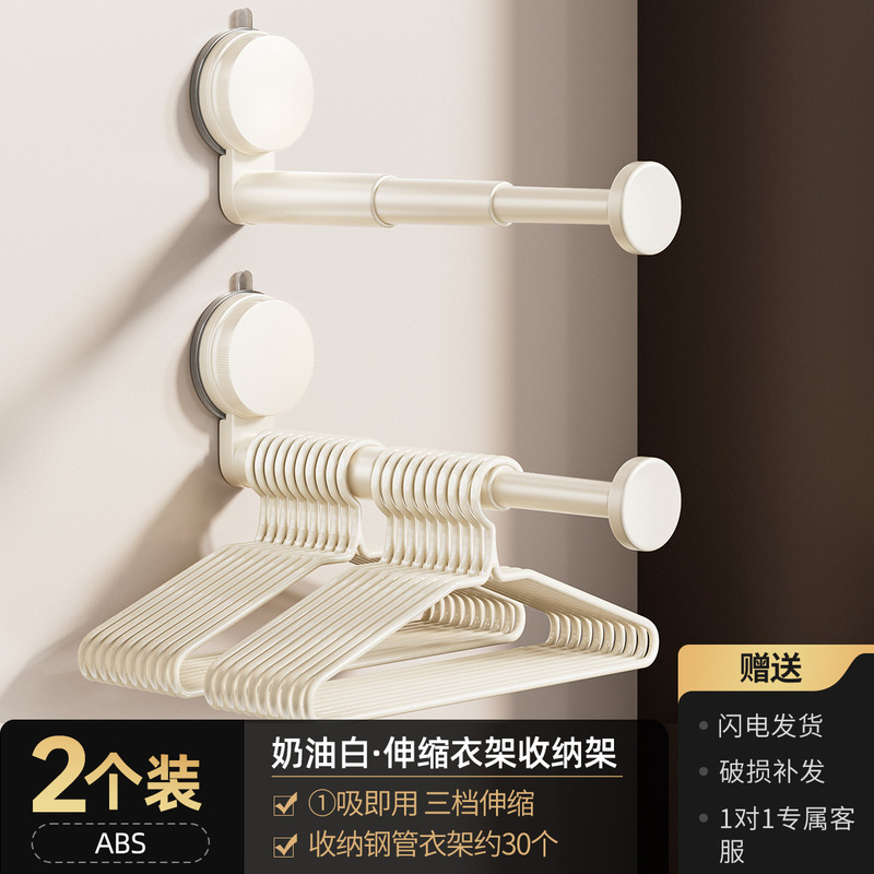 吸盘阳台衣架收纳神器免打孔家用多功能挂钩伸缩挂衣架墙上置物架|undefined