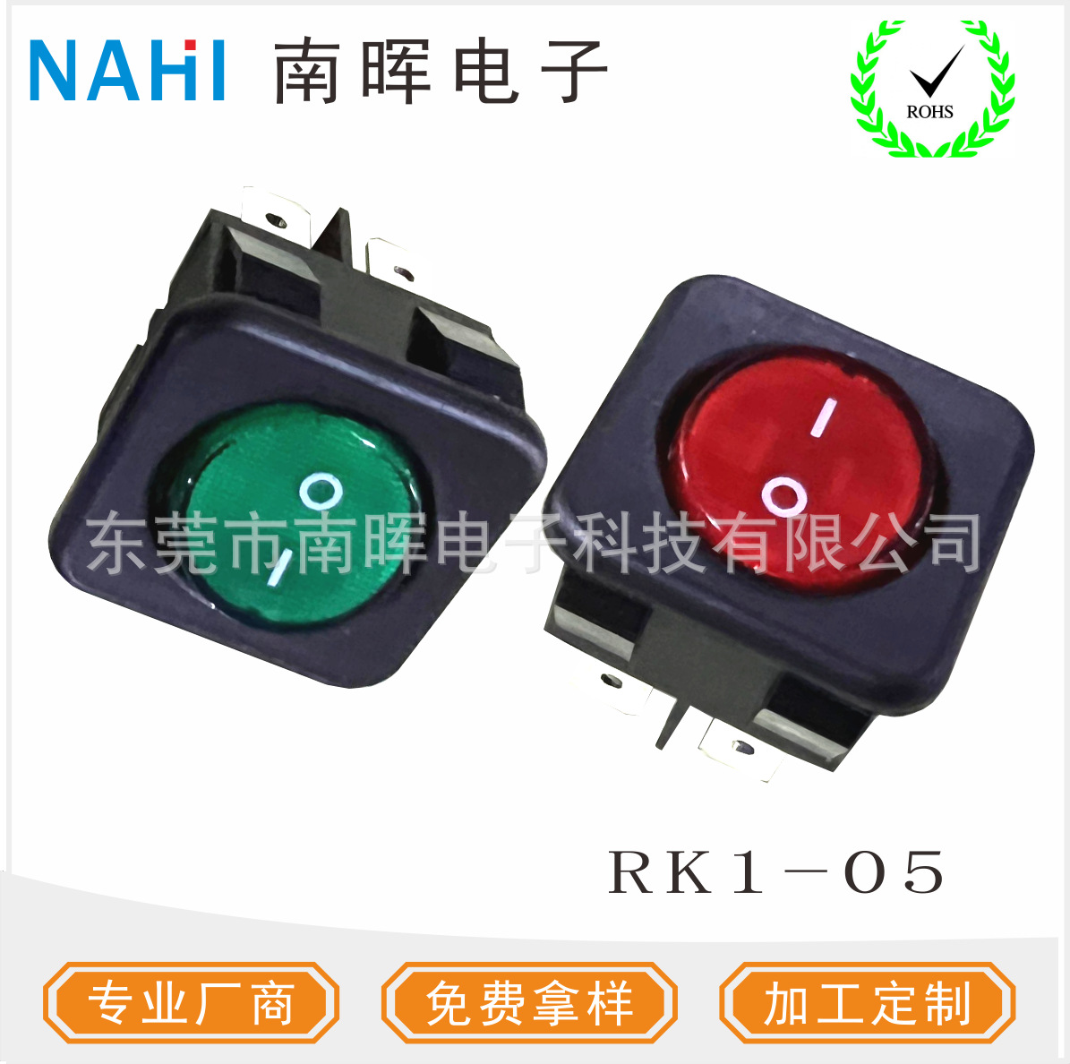 高品质RK1-05船型开关 四脚带灯正方型翘板开关 KCD5-201电源开关