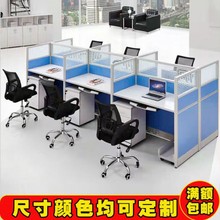 职员电脑办公桌2/4/6人位桌椅组合简约屏风隔断工位桌