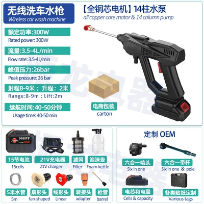 Wireless High-Pressure Car Wash Water High pressure car wash water gun - 8107-high-pressure-car-wash-water-gun-15-batteries-3600mah-carton-packaging