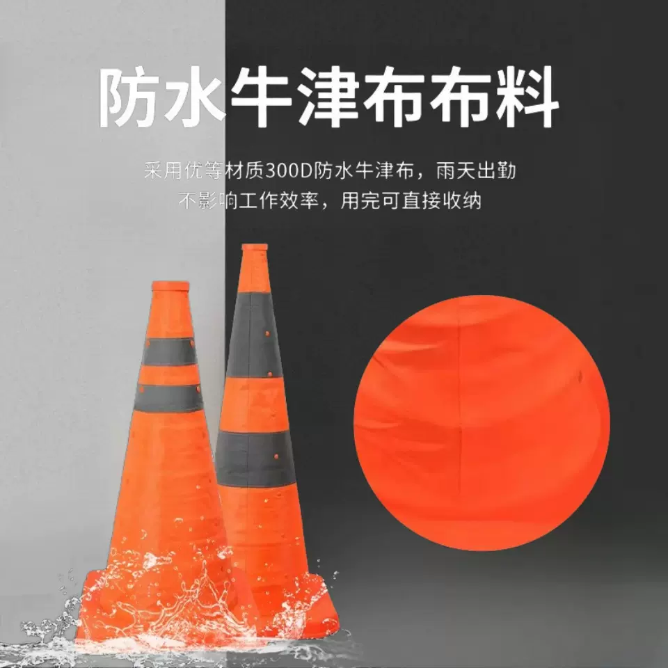 伸缩路锥可折叠圆锥便携式雪糕筒反光尖锥车载道路应急防撞路障