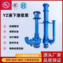 液下渣浆泵大扬程排污泵矿场建材清淤泥浆泵高铬合金渣浆泵水泵
