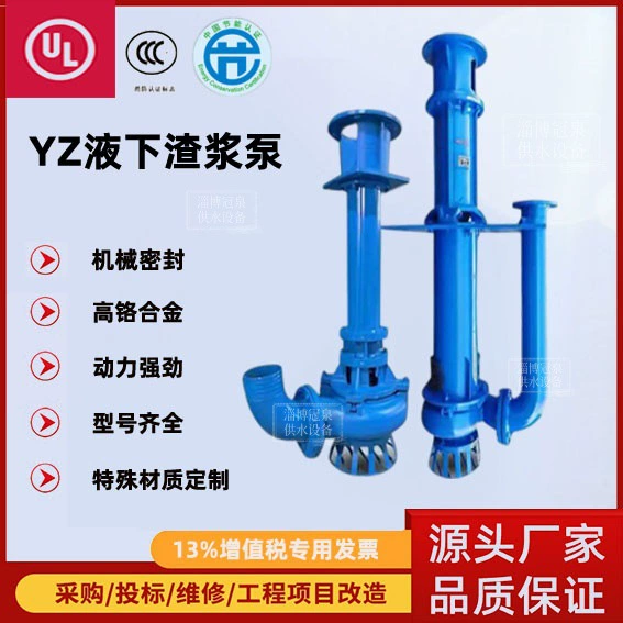 Погружной шламовый насос, высоконапорный насос для сточных вод, насос для дноуглубительных работ в шахтах и строительстве, шламовый насос из высокочерномазутного сплава, водяной насос