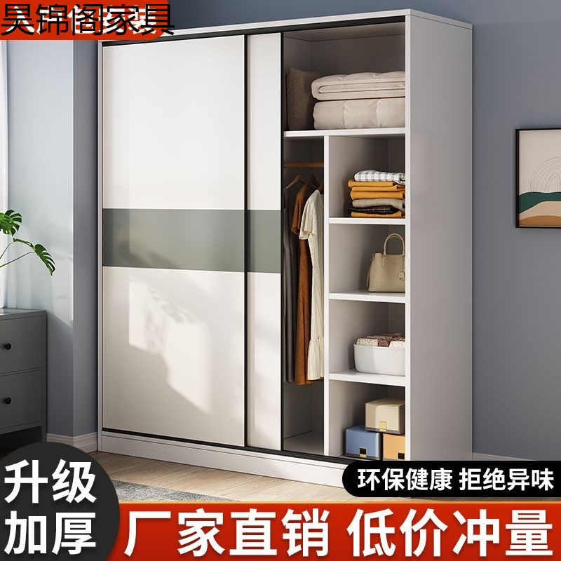 Wardrobe for Home Bedroom Small Apartment B&B Rental House Cabinet Economical Wooden Sliding Door Simple Hanging Wardrobe
