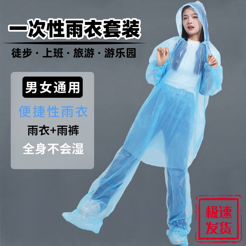 使い捨てレインコートを厚くして防水漂流します。|undefined