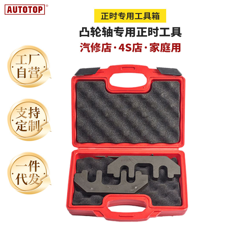 卡宴正时专用工具奥迪Q7正时专用工具套装 汽修汽保工具