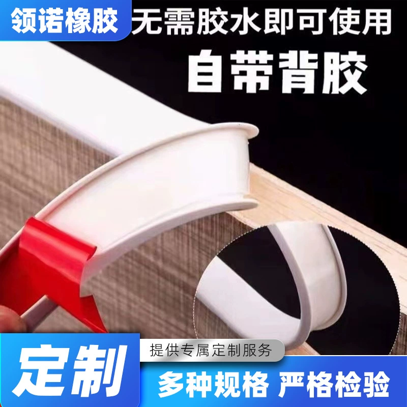 Самоклеящаяся U-образная кромка из ТПЭ для мебели, без покраски, для шкафов и гардеробов, мягкая кромка, закрывающий профиль