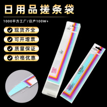 厂家批发搓条包装袋 笔芯尺子文具包装袋 opp袋自粘袋可制定logo